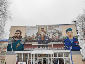 В Шахтинском генерала Я.П. Бакланова казачьем корпусе состоялось торжественное открытие мурала с портретами героев